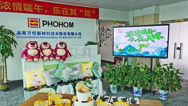 濃情端午，樂在其“粽”——端午節(jié)暨員工生日會特別活動