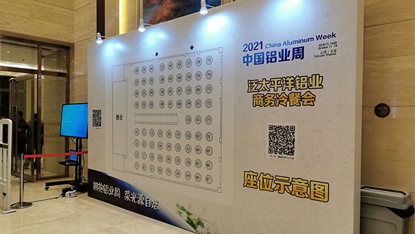 2021年中國(guó)國(guó)際鋁業(yè)周，方恒新材與您不見(jiàn)不散！