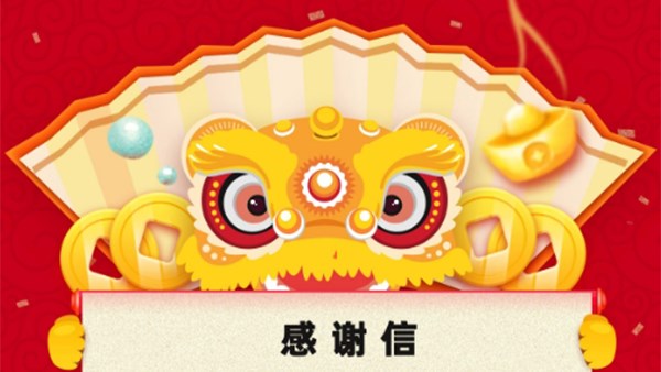 2021，感恩由您！方恒新材致客戶(hù)的一封信
